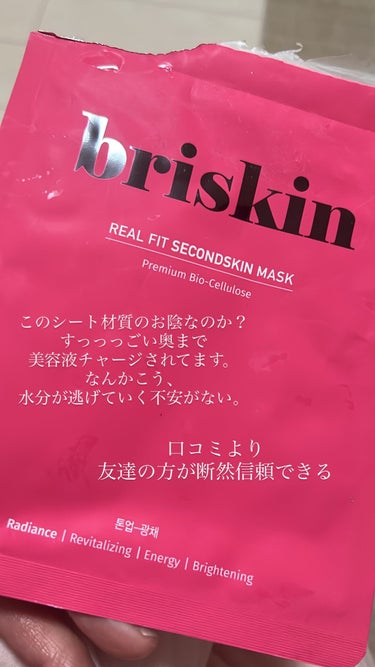 briskin リアルフィット セカンドスキン マスク テンション フレックスのクチコミ「説明書読んでなくて剥がさなきゃいけないメッシュのやつ一緒に貼りそうになった😂とろみはそこまで強.....」（2枚目）