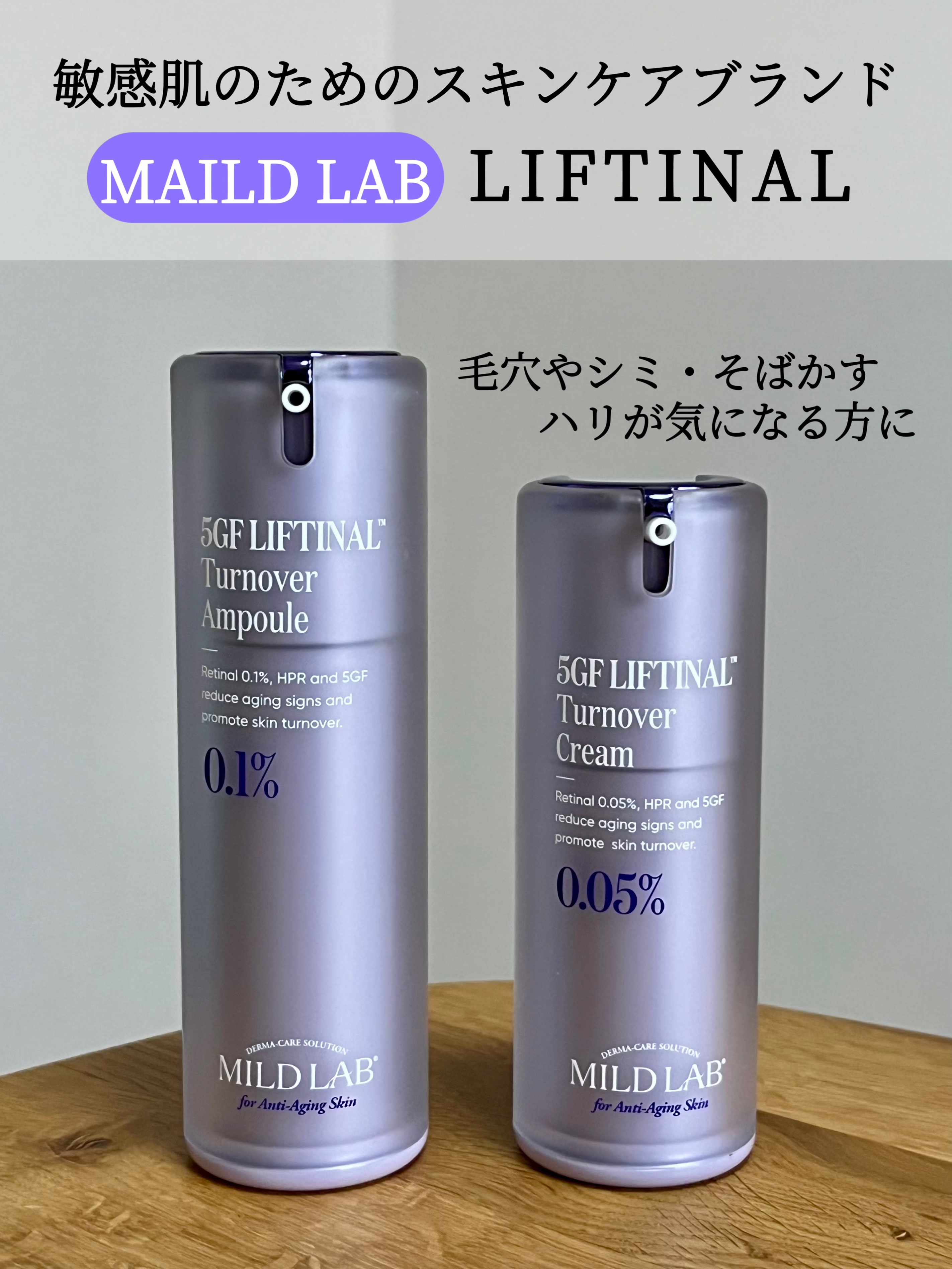 5GF リフティナル ターンオーバー 美容液/Mildlab/美容液を使ったクチコミ（1枚目）