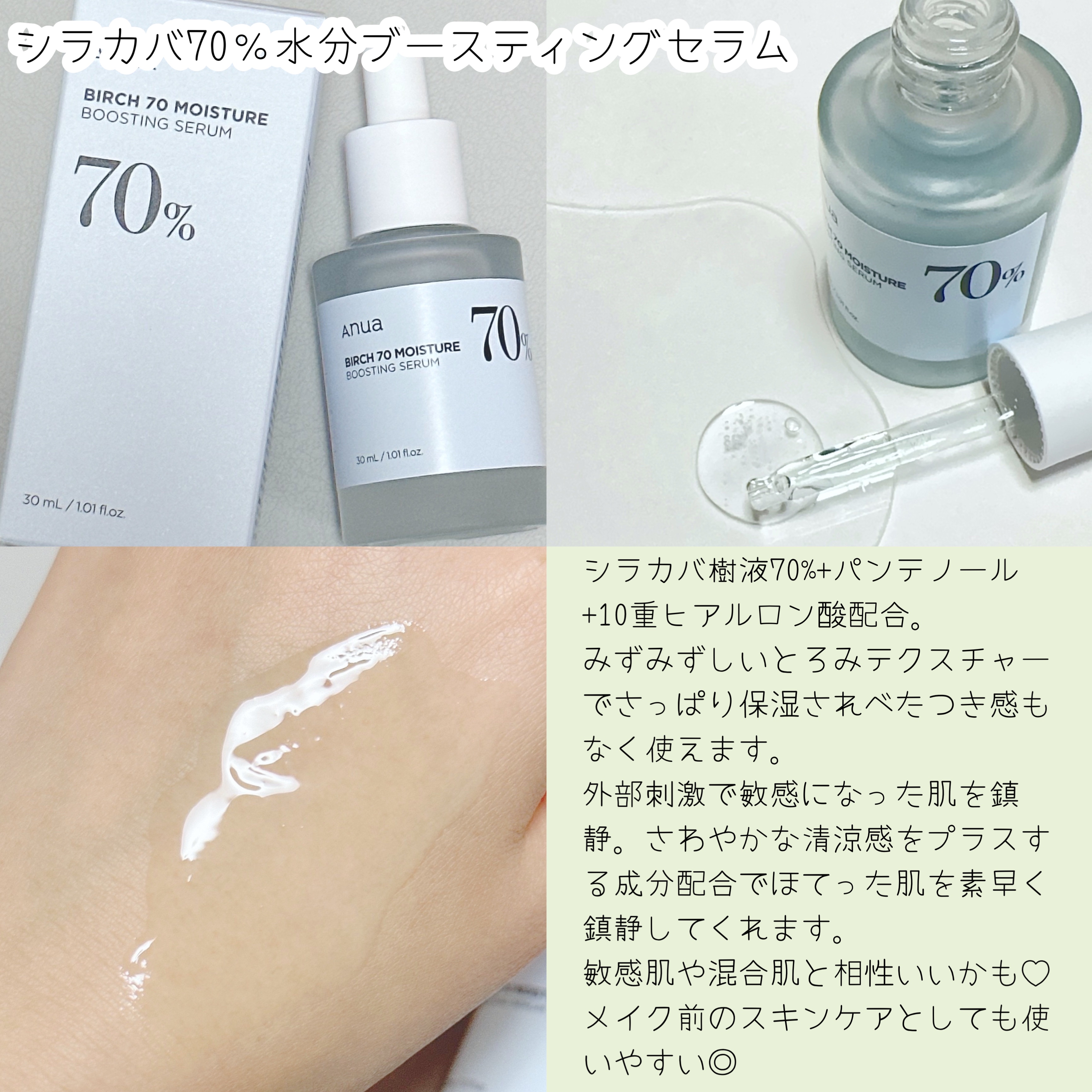 ドクダミ80％スージングアンプル/Anua/美容液を使ったクチコミ（3枚目）