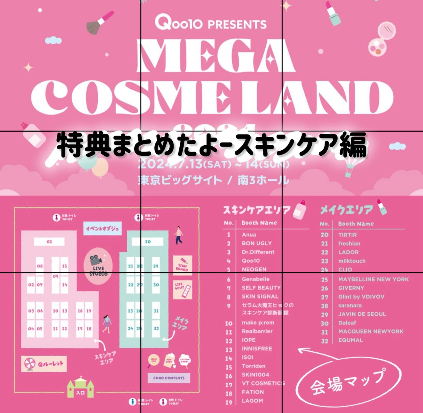 ìíðãã©ãã100 on LIPS ãã¡ã¬ã³ã¹ã¡ã©ã³ã2024.7.13ã14æ±äº¬ããã¯ãµã€ãã§è¡ã..ãïŒ1æç®ïŒ