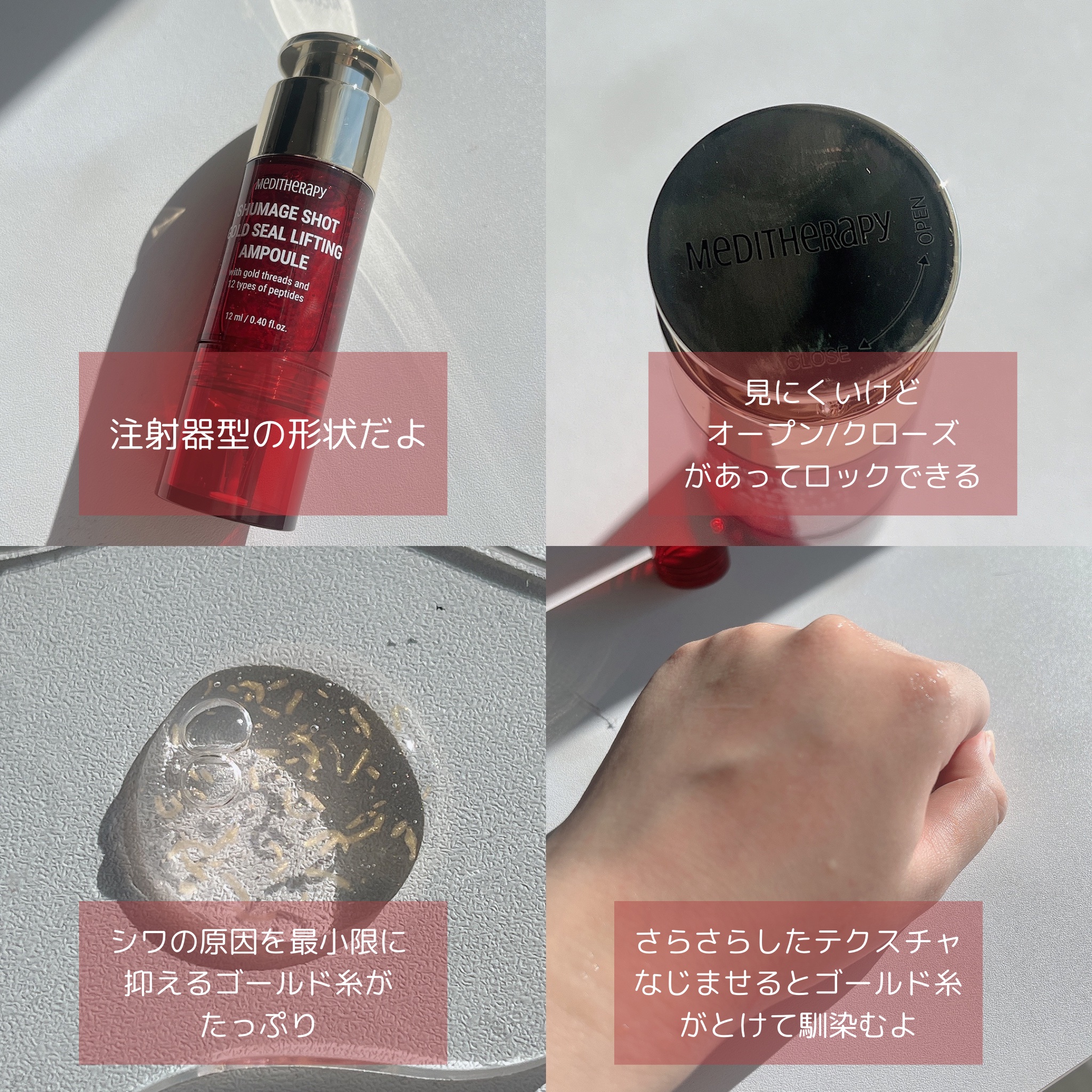 シューマジゴールド糸リフティングクリーム+EMS美顔器/MEDITHERAPY/フェイスクリームを使ったクチコミ（3枚目）