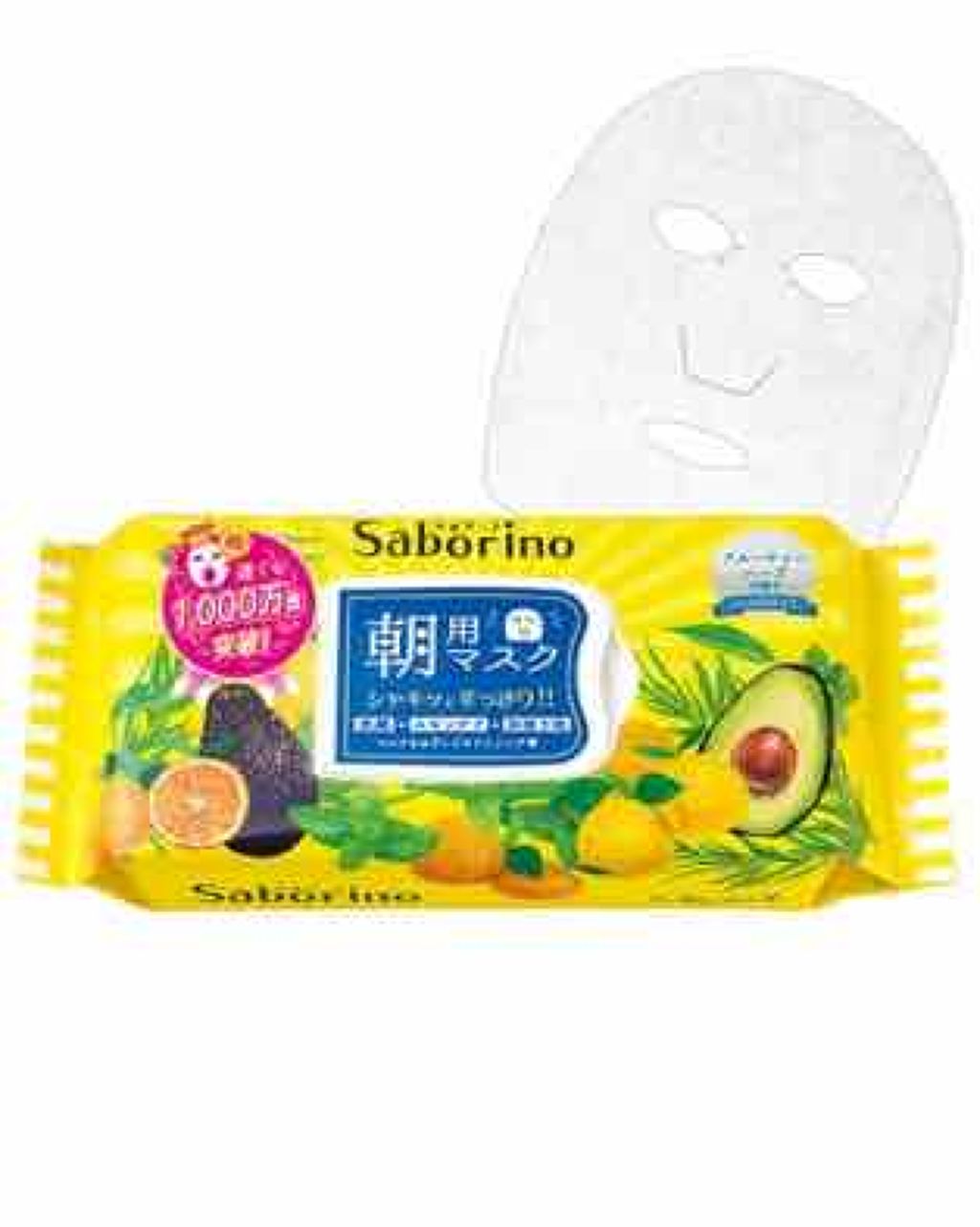 目ざまシート ひきしめタイプ/サボリーノ/シートマスク・パックを使ったクチコミ(2枚目)