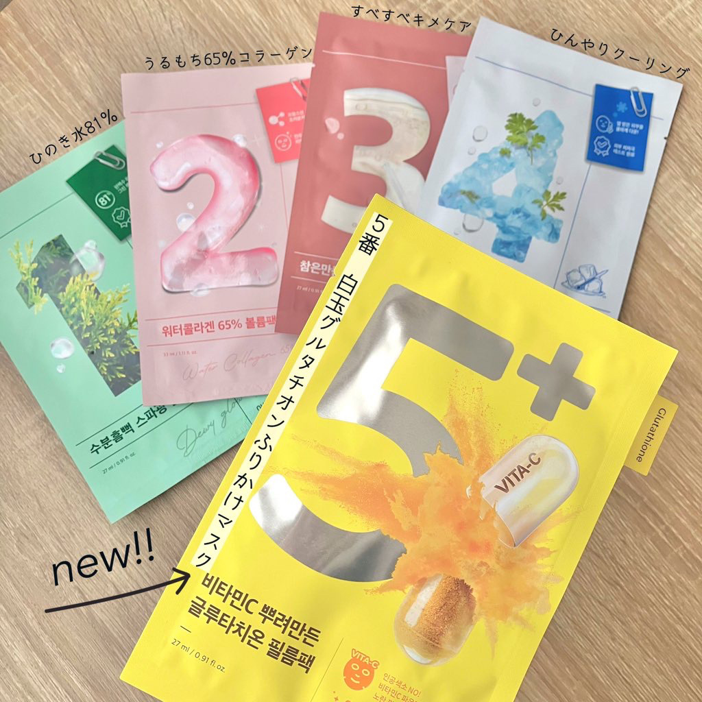 5番 白玉グルタチオンCふりかけマスク/numbuzin/シートマスク・パックを使ったクチコミ（2枚目）