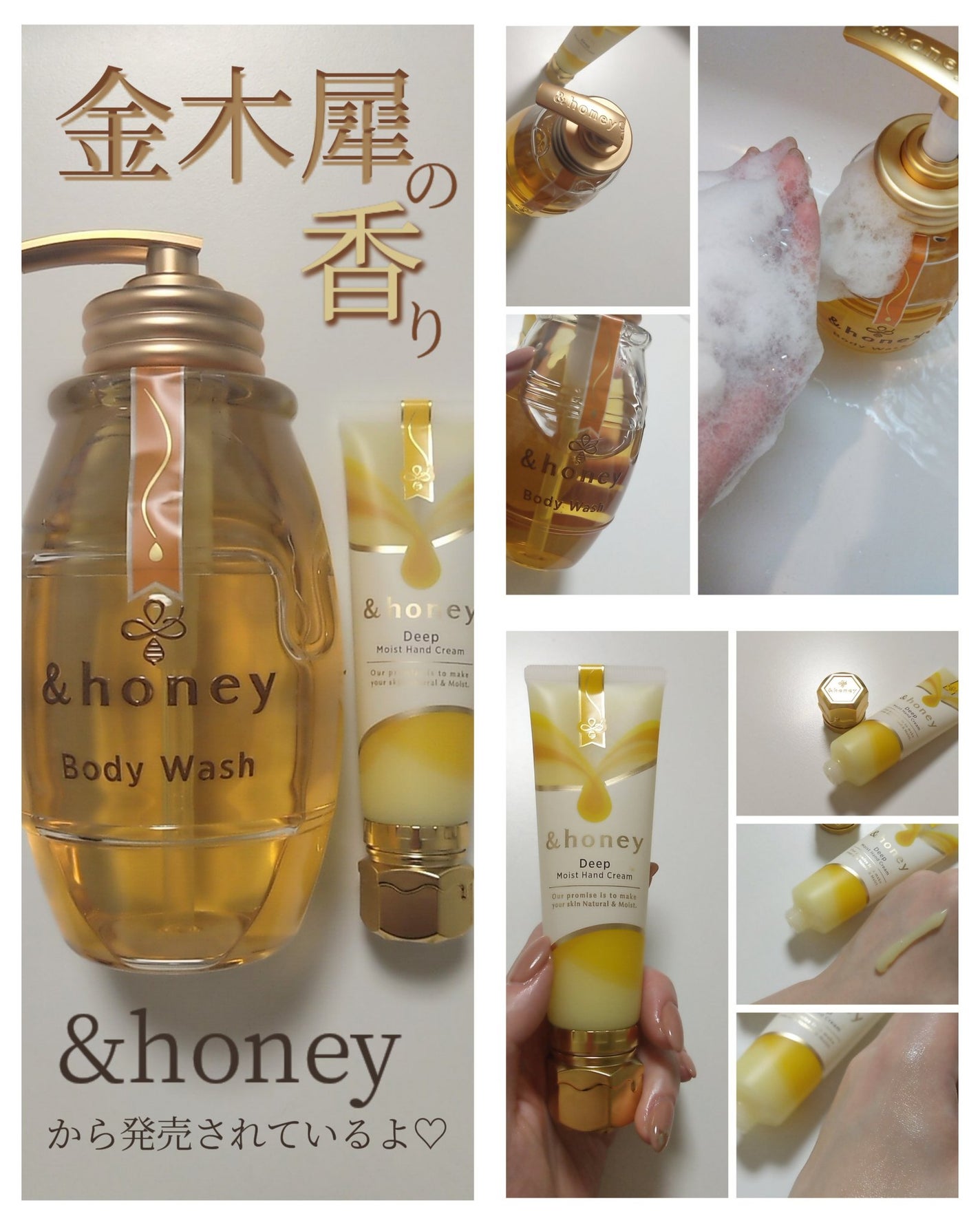 アンドハニー ディープモイスト ハンドクリーム/&honey/ハンドクリームを使ったクチコミ(1枚目)
