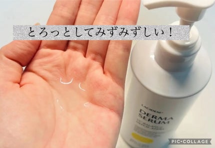 VCバランスダーマ美容液/LACIDEM /美容液を使ったクチコミ(2枚目)