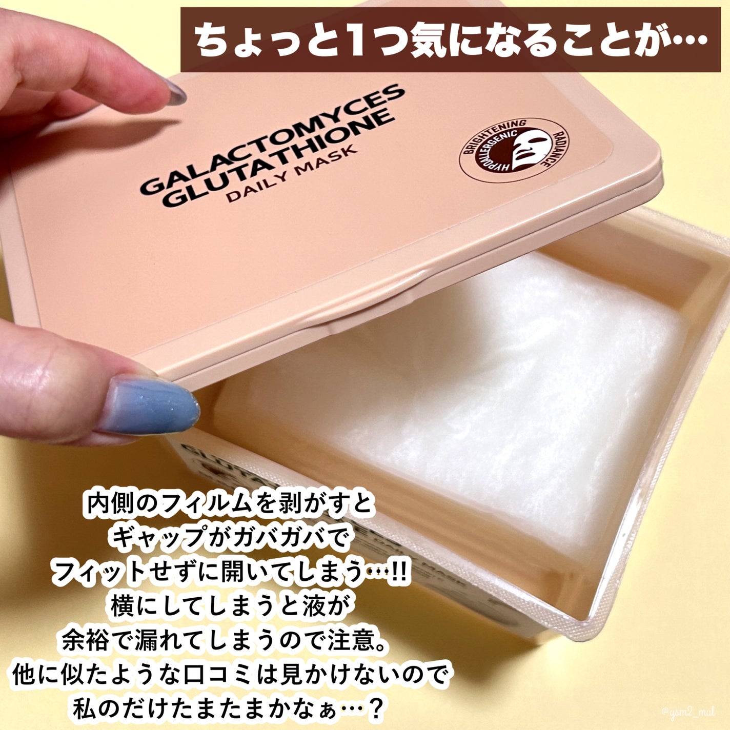 ガラクトミセス グルタチオンデイリーマスク/SOME BY MI/シートマスク・パックを使ったクチコミ(5枚目)