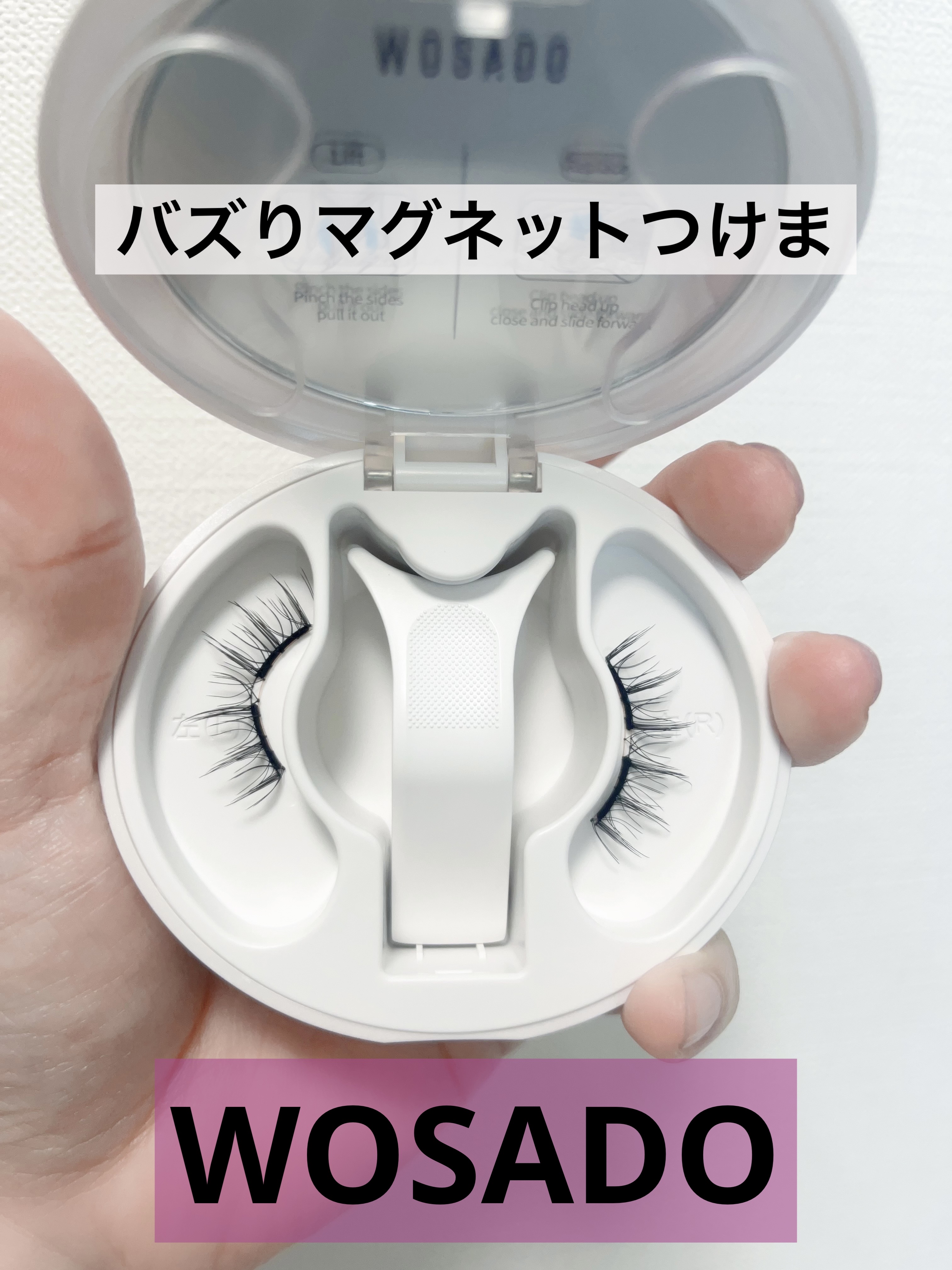 WOSADO マグネット式つけまつ毛/WOSADO/その他を使ったクチコミ（1枚目）