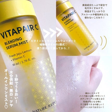 ビタペアCセラムミスト/ネイチャーリパブリック/ミスト状化粧水を使ったクチコミ(2枚目)