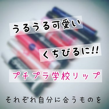 ニベア リッチケア＆カラーリップ/ニベア/リップケア・リップクリームを使ったクチコミ（1枚目）