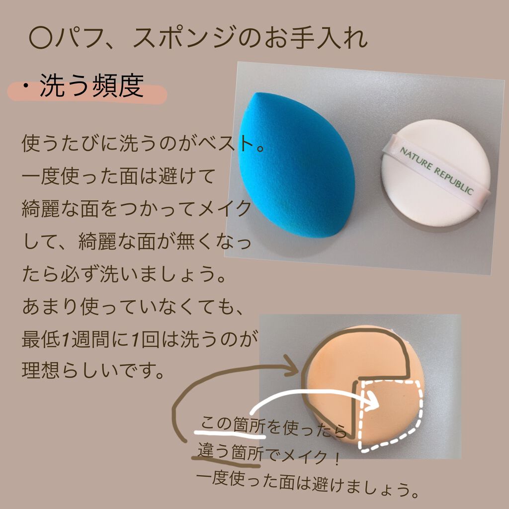 パフ・スポンジ専用洗剤/DAISO/その他化粧小物を使ったクチコミ(2枚目)