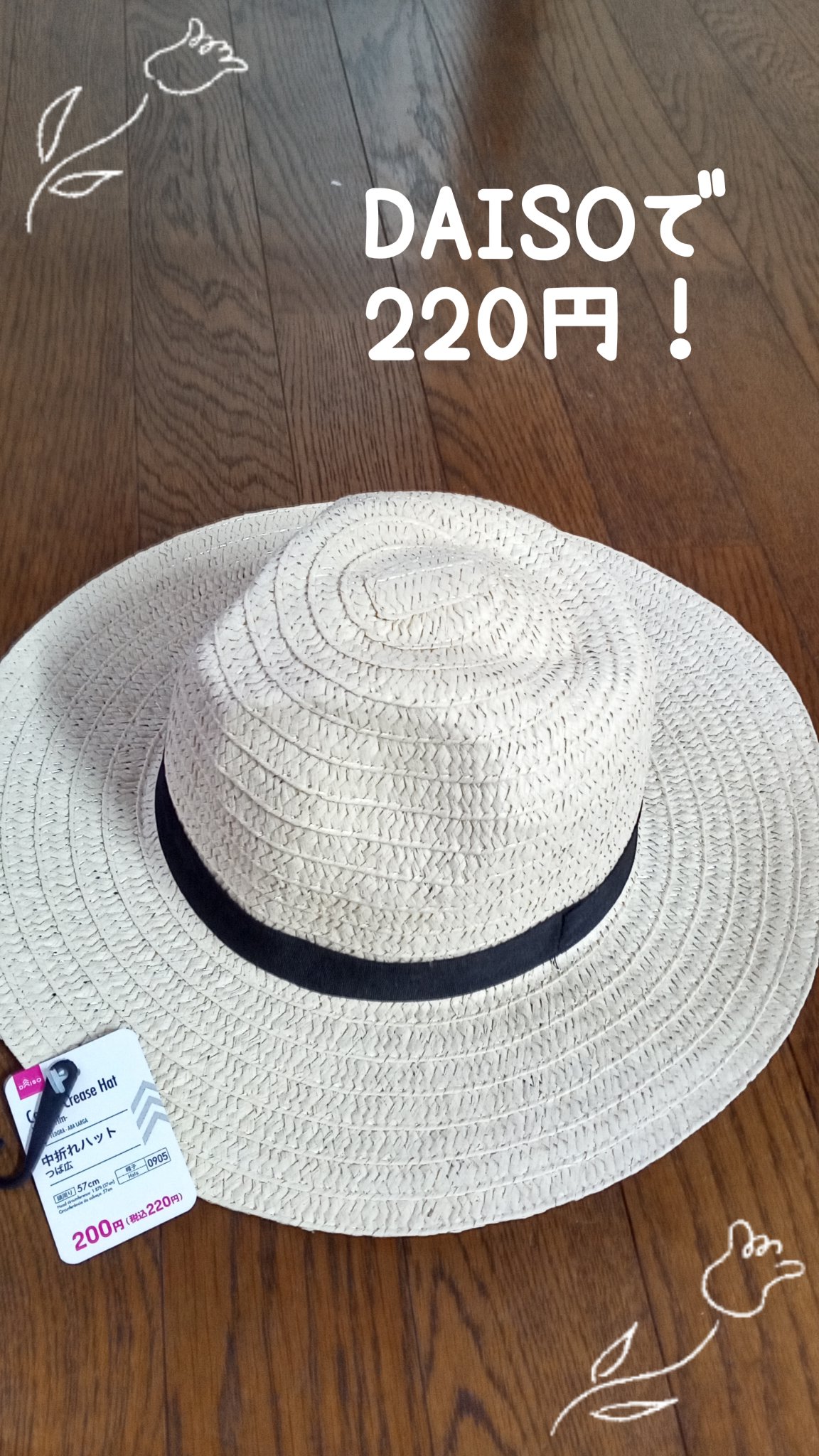 ハットストラップ/DAISO/その他を使ったクチコミ（1枚目）