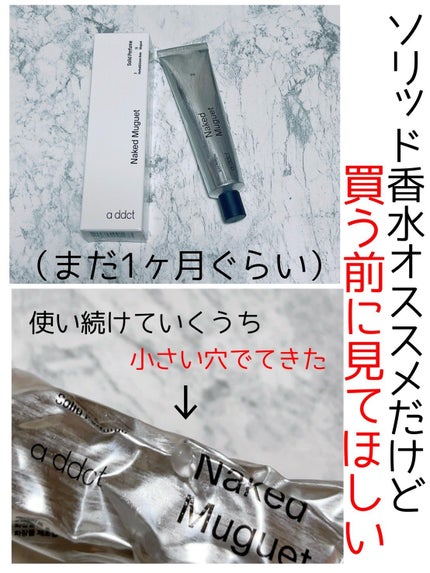ソリッドパフューム ミュゲ 313/Addct/練り香水を使ったクチコミ(1枚目)