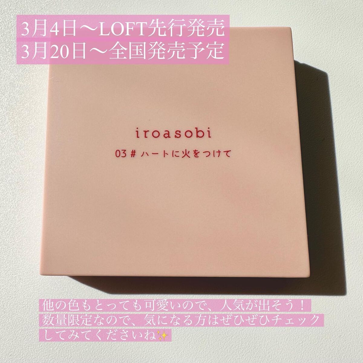 パウダーチーク/iroasobi/パウダーチークを使ったクチコミ(5枚目)