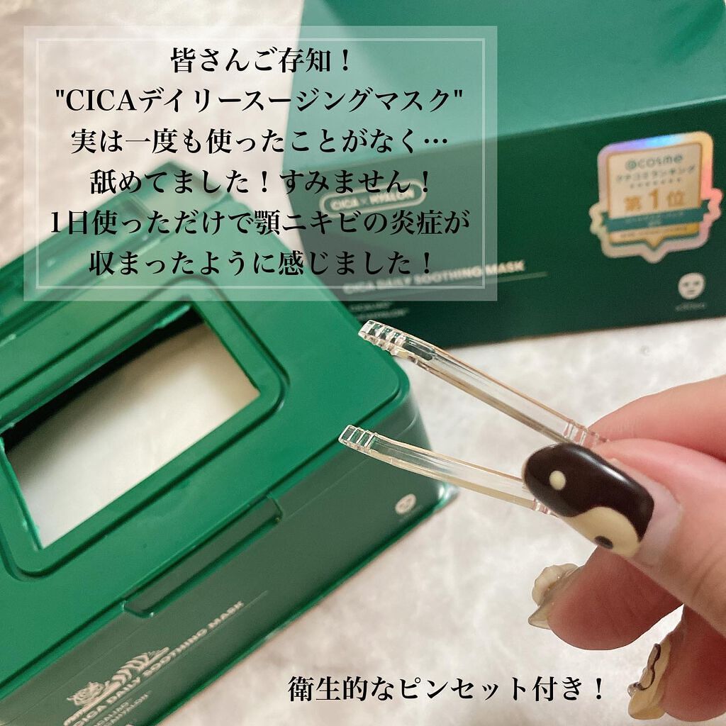 CICA クリーム/VT/フェイスクリームを使ったクチコミ（2枚目）