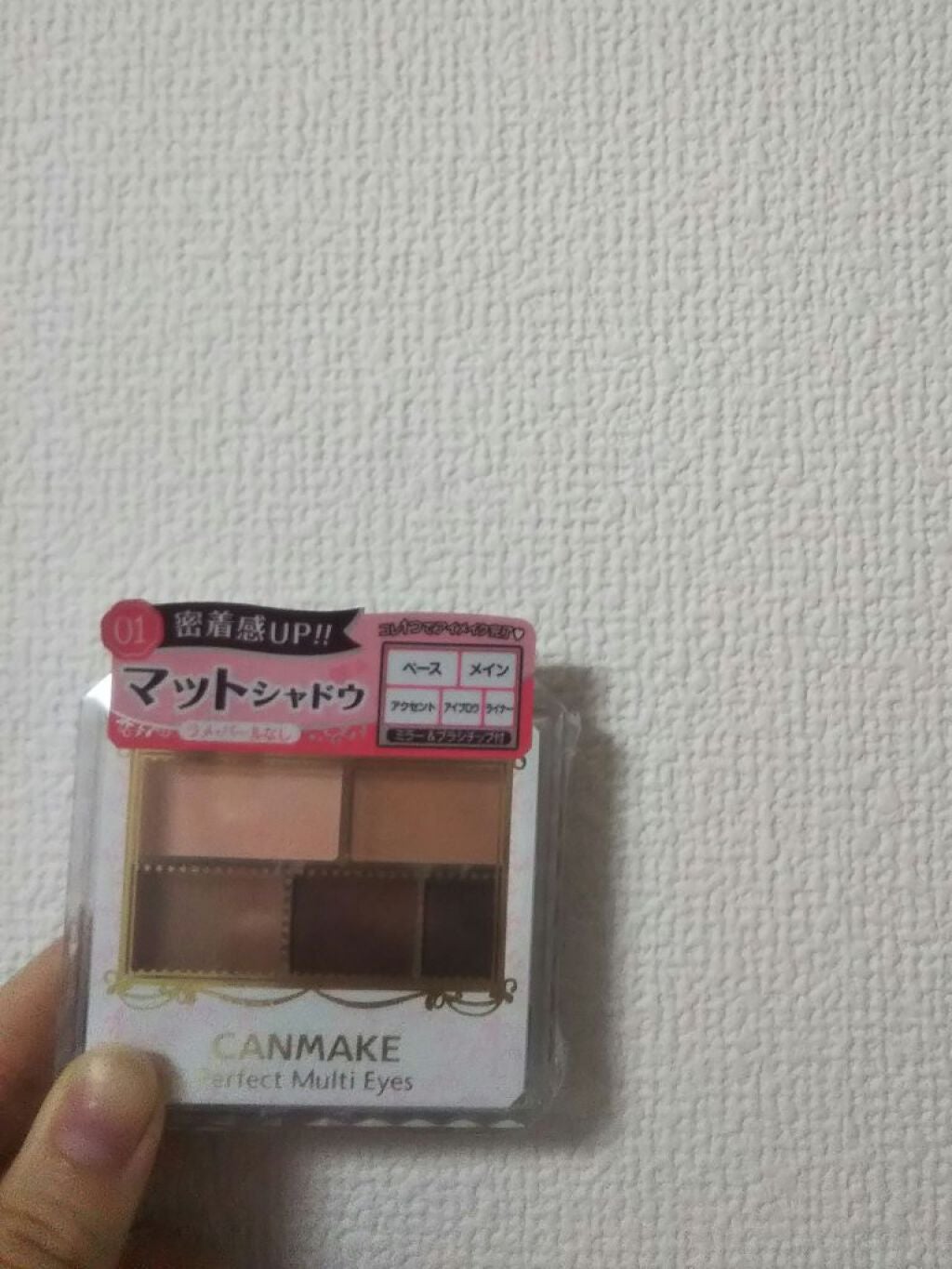 パーフェクトマルチアイズ/キャンメイク/アイシャドウパレットを使ったクチコミ(1枚目)
