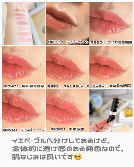 ドラマティックエッセンスルージュ/マキアージュ/口紅を使ったクチコミ(3枚目)