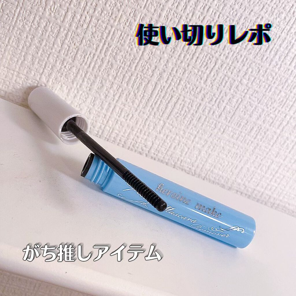 ヒロインメイクSP スピーディーマスカラリムーバー/ヒロインメイク/ポイントメイクリムーバーを使ったクチコミ(1枚目)