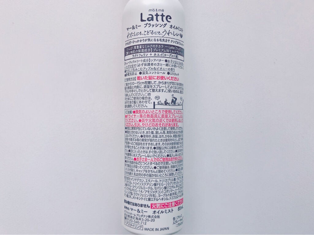 マー&ミー クリーム/マー&ミー ラッテ/ヘアワックス・クリームを使ったクチコミ(4枚目)