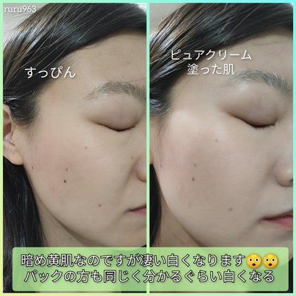 ブライトピュアクリーム/CandyDoll/化粧下地を使ったクチコミ(4枚目)