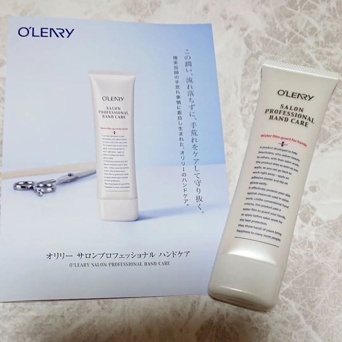 サロンプロフェッショナル ハンドケア/オリリー/ハンドクリームを使ったクチコミ（1枚目）