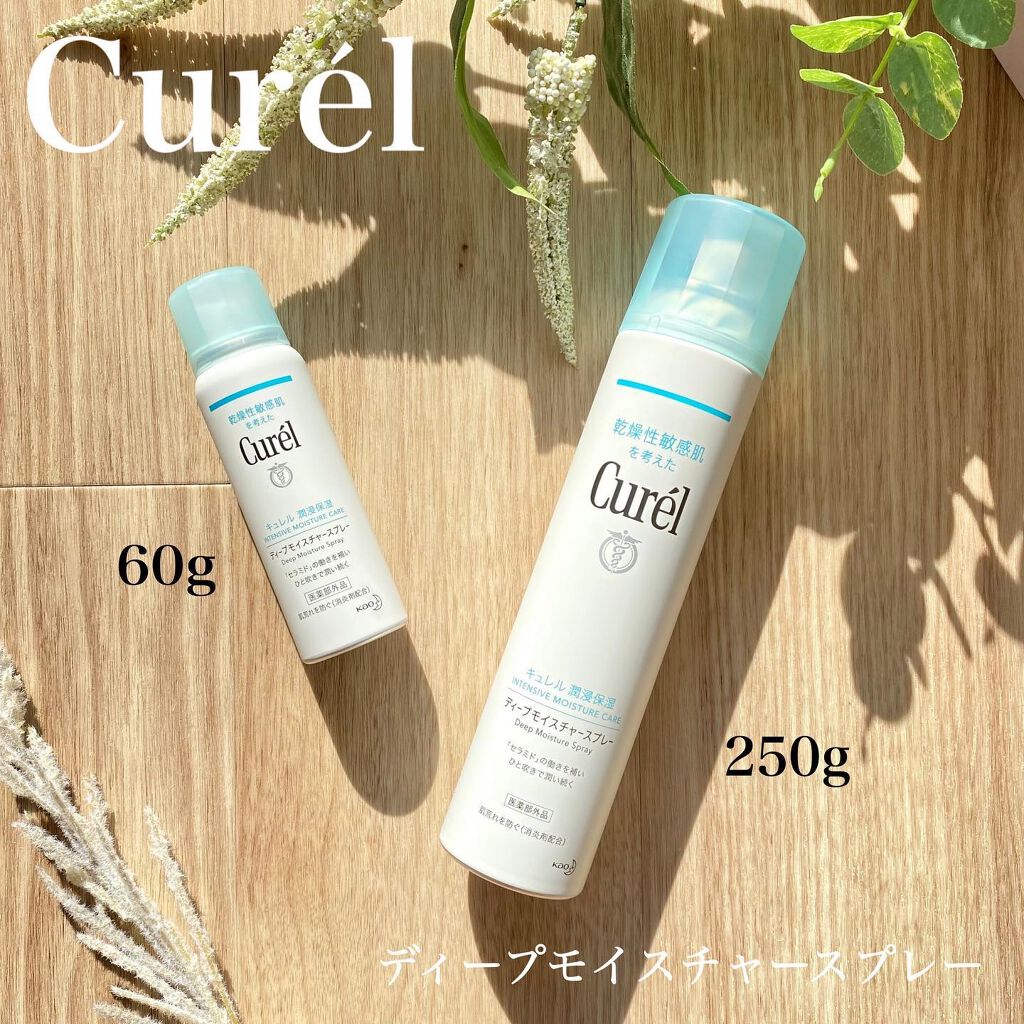 ディープモイスチャースプレー/キュレル/ミスト状化粧水を使ったクチコミ（2枚目）