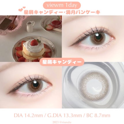 ビュームワンデー/ビューム/ワンデー(1DAY)カラコンを使ったクチコミ(2枚目)