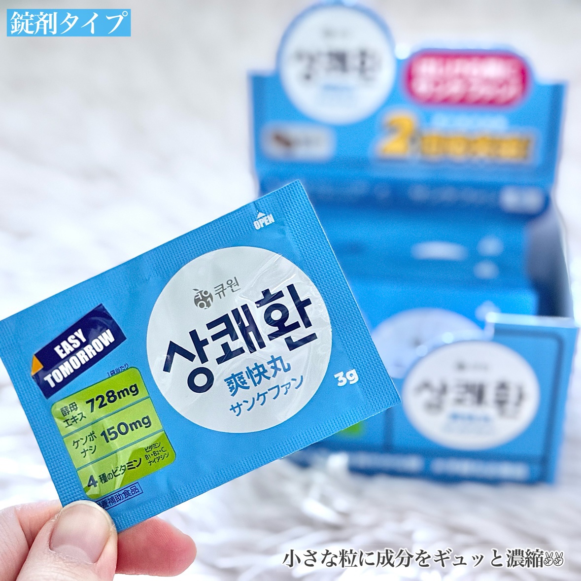 サンケファン（錠剤タイプ） /イージートゥモロー/健康サプリメントを使ったクチコミ（2枚目）