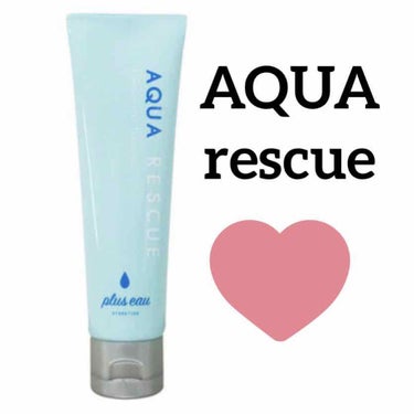 AQUA rescue
洗い流さないトリートメント探してて、初めてジェルのトリートメントを使用しました！


少しの量をとって手で広げて、そのあと毛先から髪の毛に馴染ませるとかなりしっとりになる！


