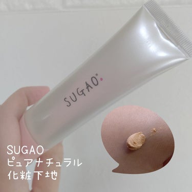 スフレ感CCクリーム	/SUGAO®/CCクリームを使ったクチコミ（1枚目）