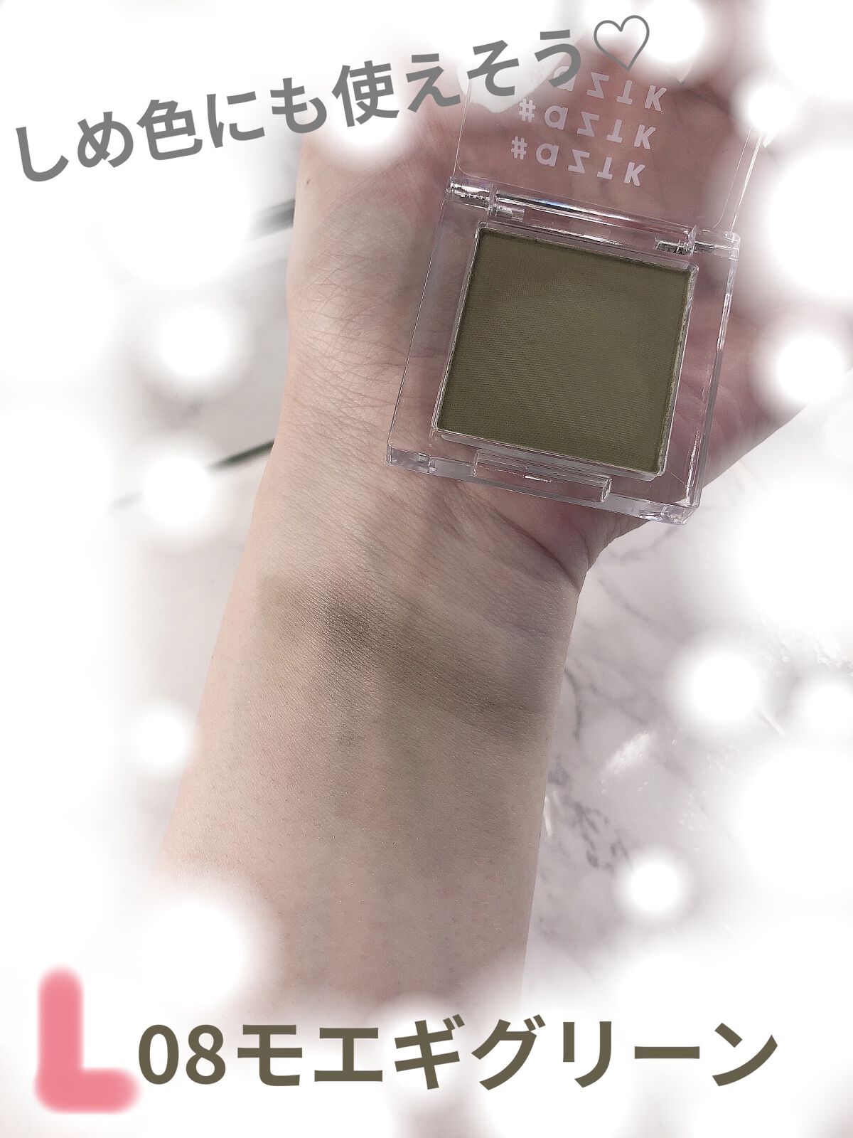 シングルアイシャドウ/aZTK/単色アイシャドウを使ったクチコミ（2枚目）