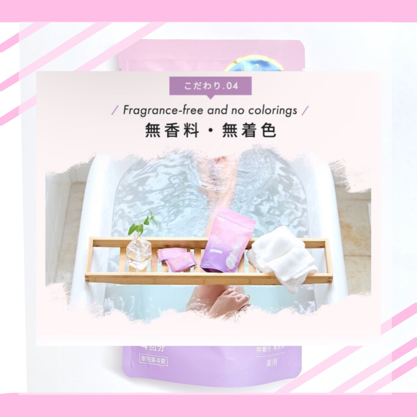 重炭酸入浴剤 moi s cle /アイリスオーヤマ/炭酸系入浴剤を使ったクチコミ(5枚目)