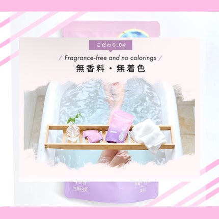 重炭酸入浴剤 moi s cle /アイリスオーヤマ/炭酸系入浴剤を使ったクチコミ(5枚目)