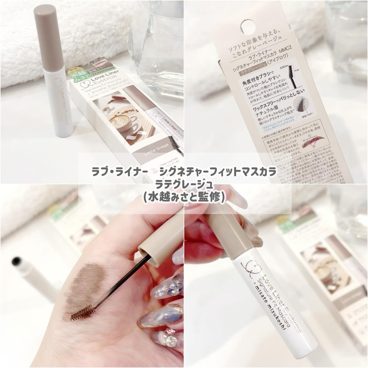 ラブ・ライナー シグネチャーフィットマスカラ MMC2<アイブロウ>/ラブ・ライナー/眉マスカラを使ったクチコミ(4枚目)