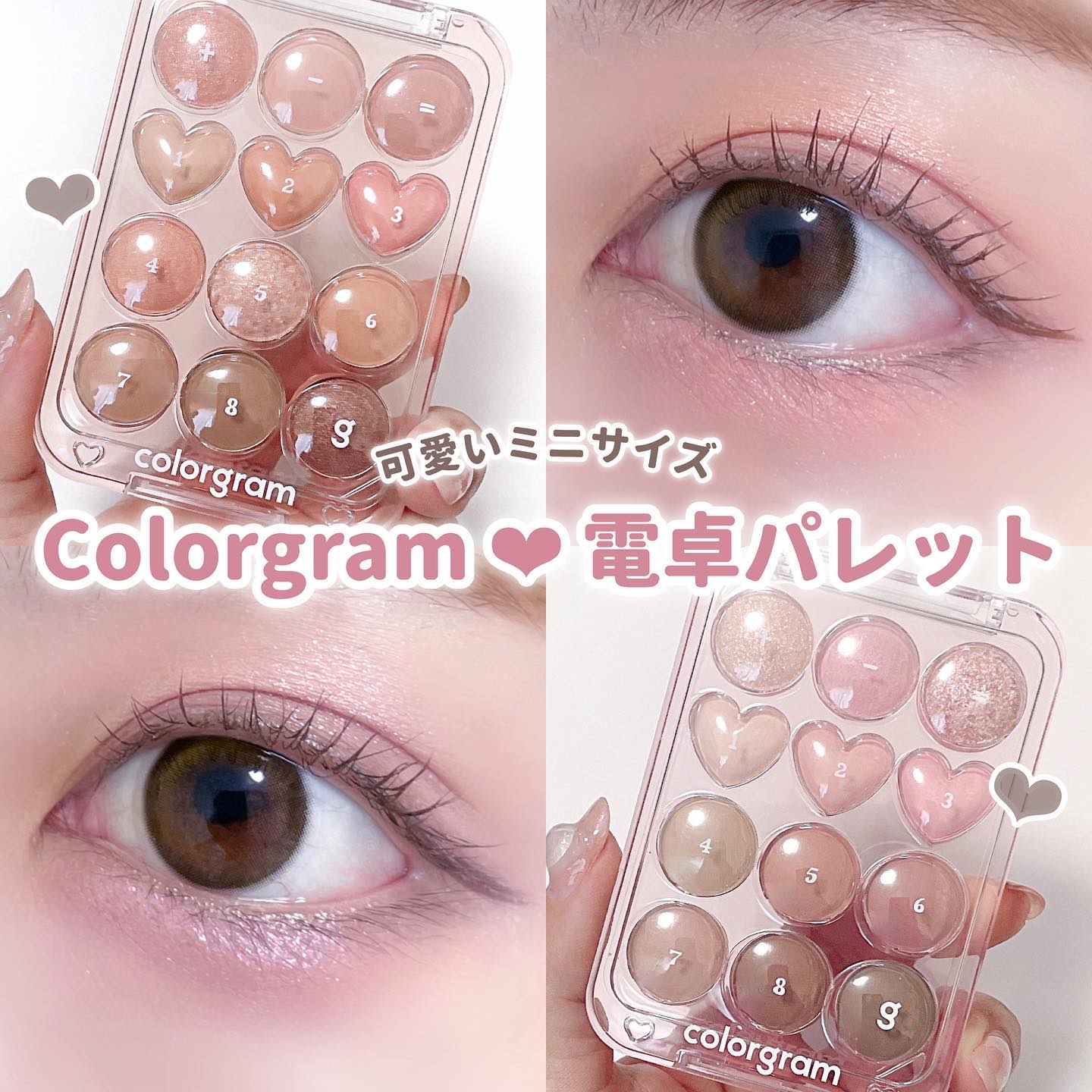目元チュートリアルアイパレット/Colorgram/アイシャドウパレットを使ったクチコミ（1枚目）