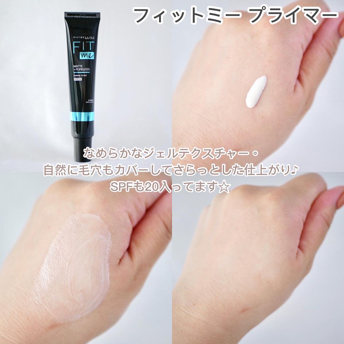 フィットミー リキッドファンデーション R/MAYBELLINE NEW YORK/リキッドファンデーションを使ったクチコミ（3枚目）