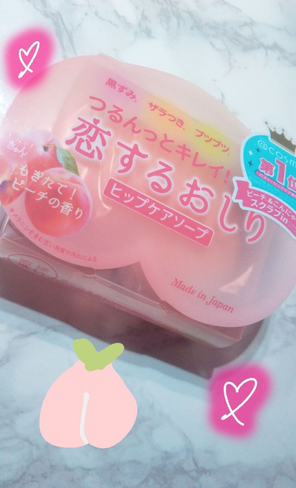 恋するおしり ヒップケアソープ/ペリカン石鹸/バストケア・ヒップケアを使ったクチコミ（1枚目）