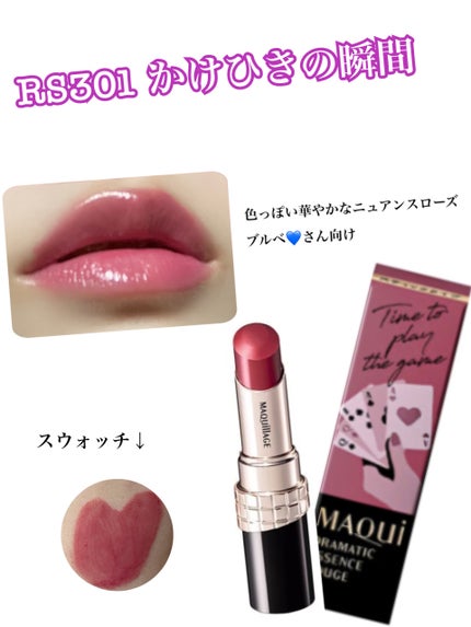 ドラマティックエッセンスルージュ/マキアージュ/口紅を使ったクチコミ(4枚目)