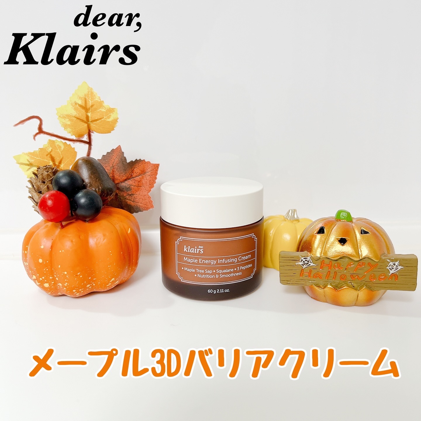 メープルエナジーインフュージングクリーム/Klairs/フェイスクリームを使ったクチコミ（1枚目）