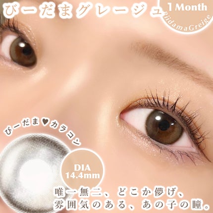 アンジョルノ/en Giorno/カラーコンタクトレンズを使ったクチコミ(1枚目)