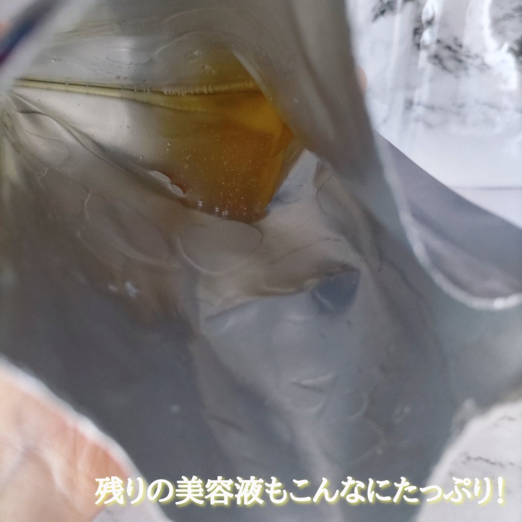 ハニールミナスロイヤル プロポリスマスクアルファ/JMsolution/シートマスク・パックを使ったクチコミ(7枚目)