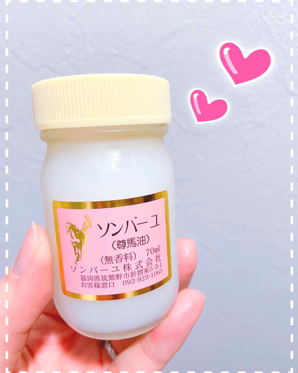ソンバーユ無香料/尊馬油/ボディオイルを使ったクチコミ（1枚目）