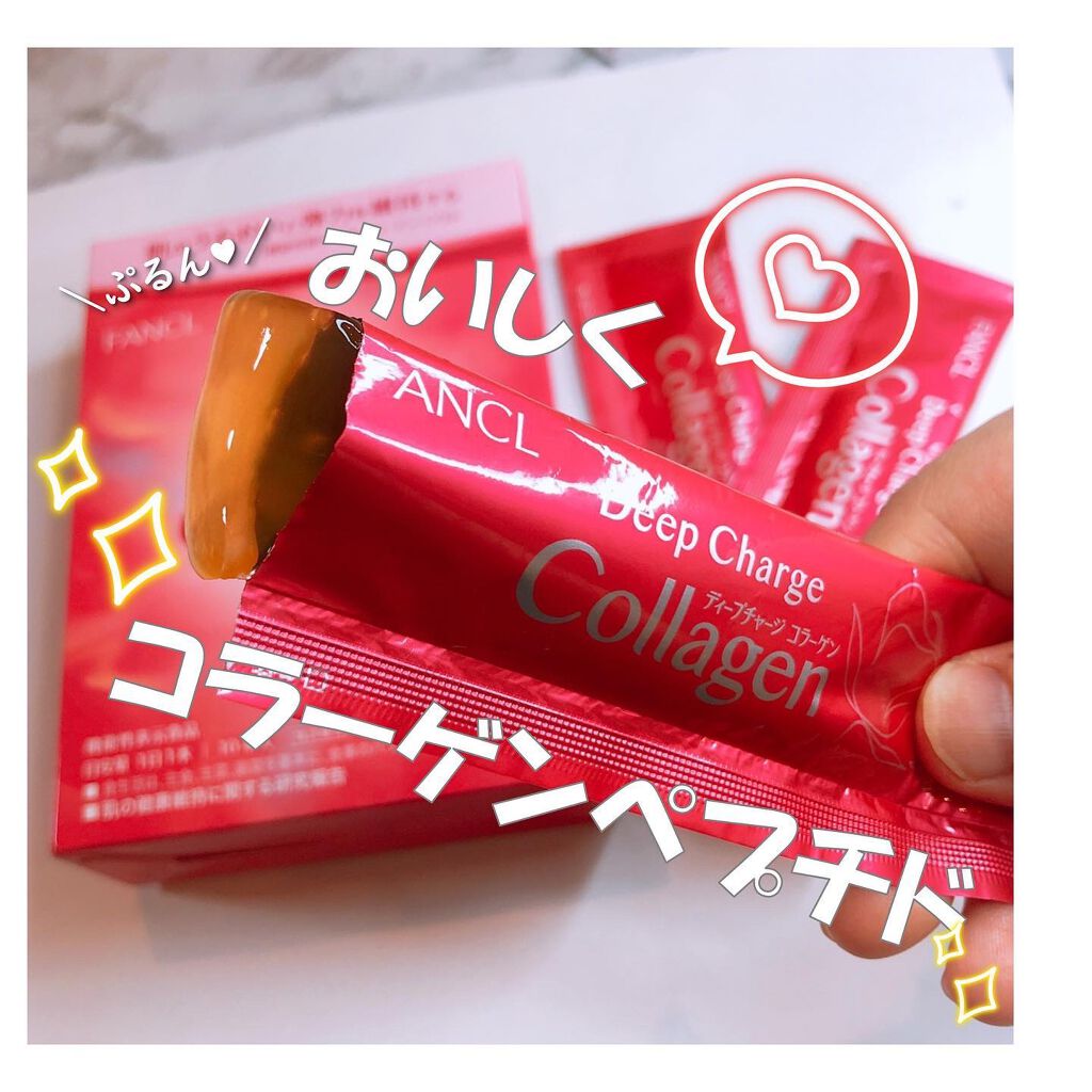 ディープチャージ  コラーゲン スティックゼリー/ファンケル/美容サプリメントを使ったクチコミ（1枚目）