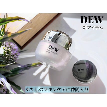 リップゾーンセラム/DEW/リップマスクを使ったクチコミ(1枚目)