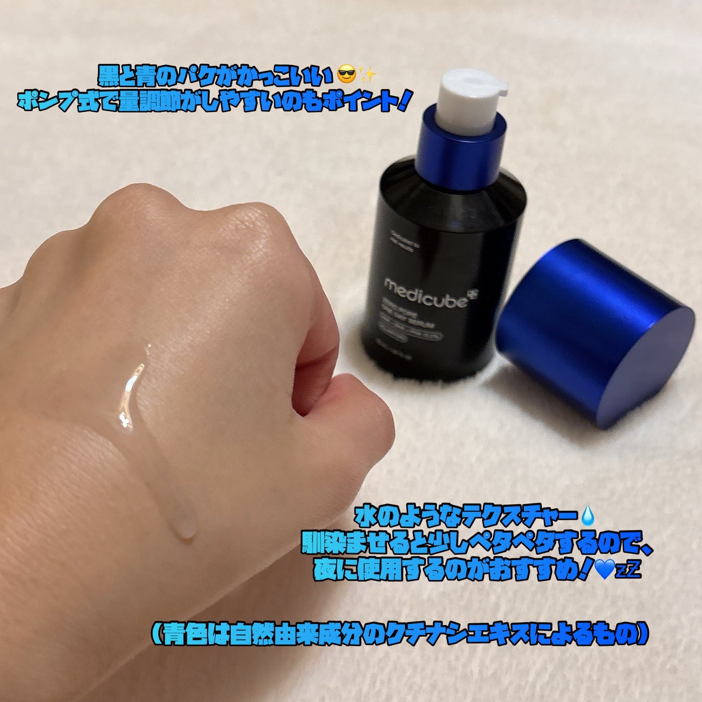 ゼロ毛穴1DAYセラム/MEDICUBE/美容液を使ったクチコミ(2枚目)