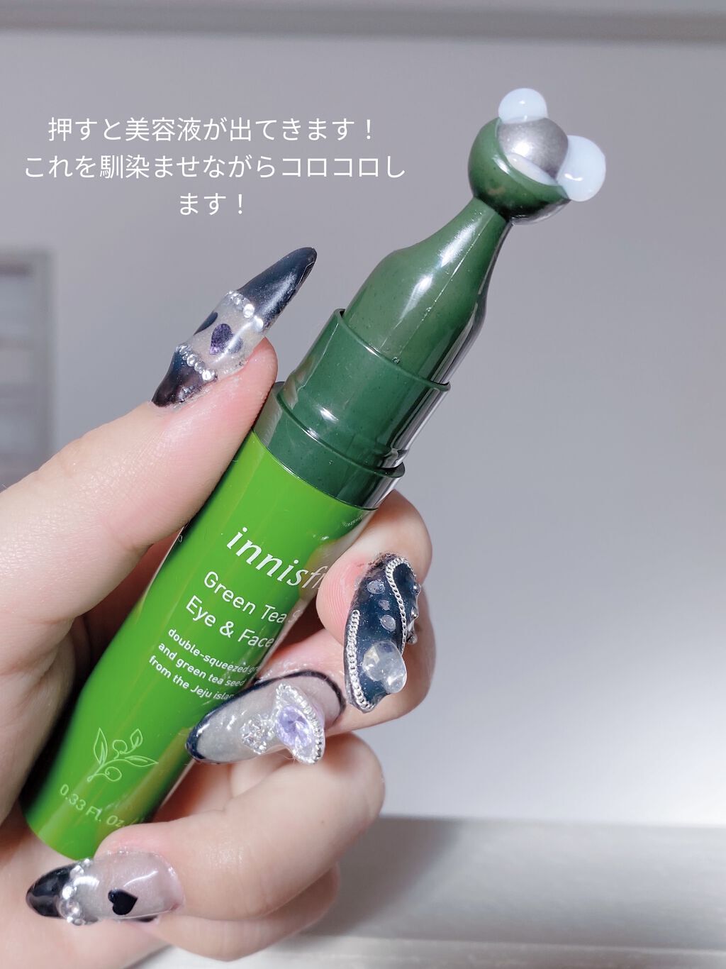 グリーンティーシード アイ＆フェイスボール/innisfree/美容液を使ったクチコミ（2枚目）