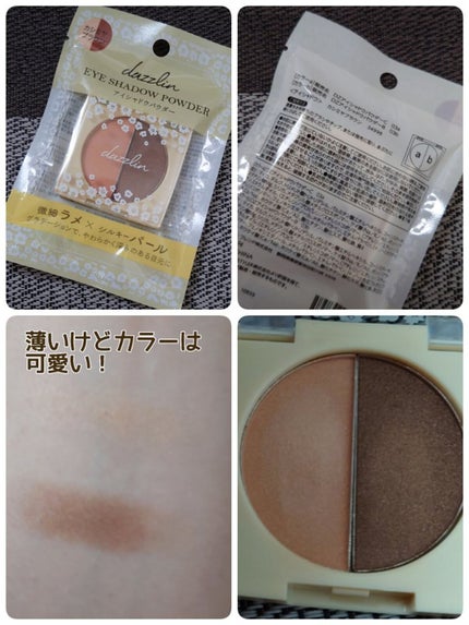 Dazzlin  アイシャドウパウダー/セリア/アイシャドウパレットを使ったクチコミ(1枚目)