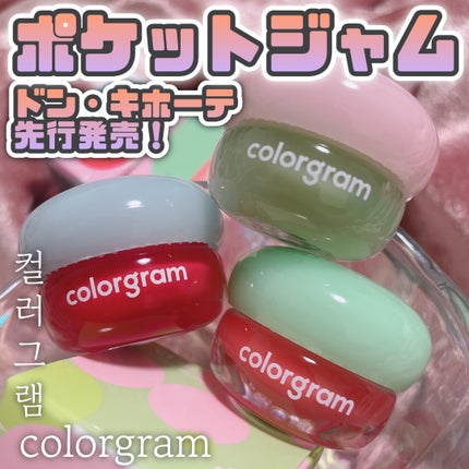 ティントリージャム/Colorgram/リップティントを使ったクチコミ(1枚目)