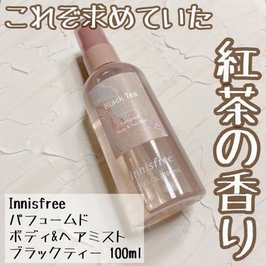 パフュームド ボディ＆ヘアミスト/innisfree/香水(その他)を使ったクチコミ（1枚目）