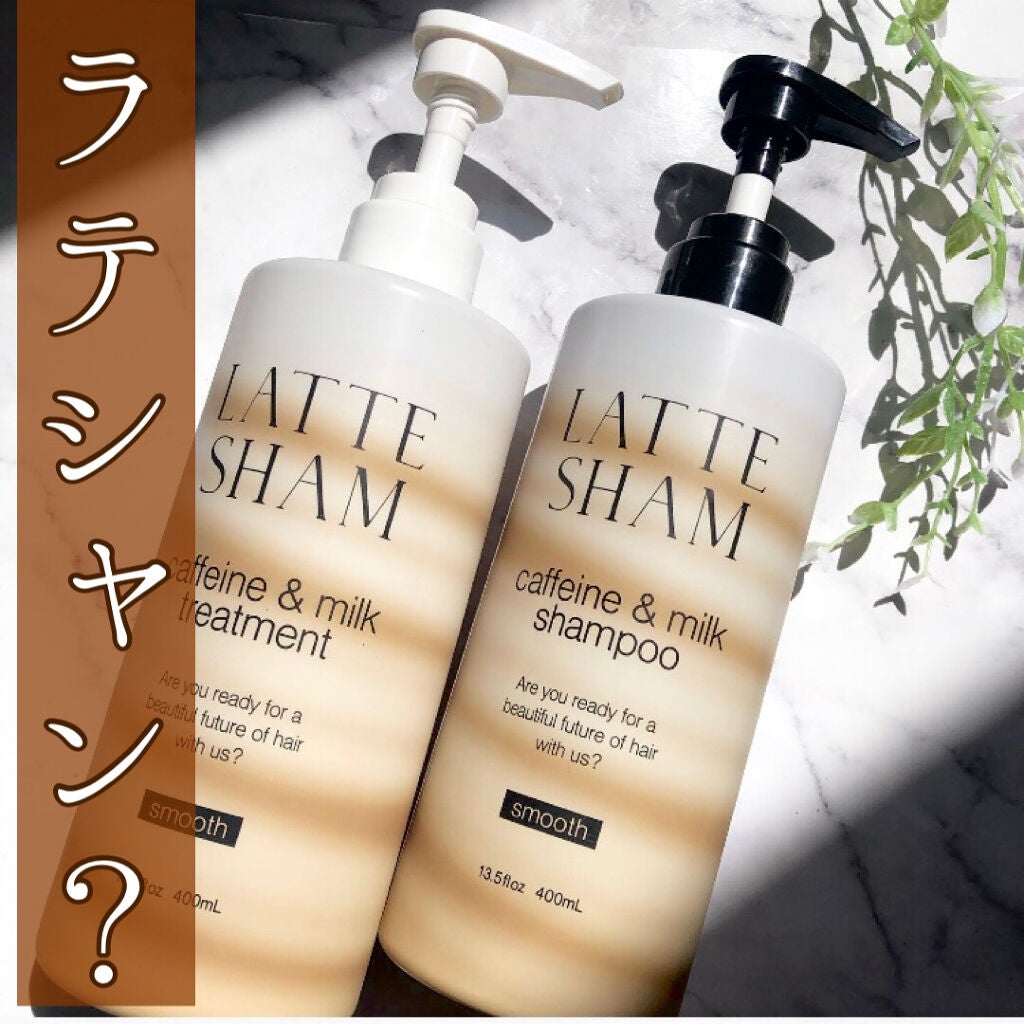 モイストシャンプー/モイストトリートメント/LATTE SHAM/市販シャンプーを使ったクチコミ(1枚目)