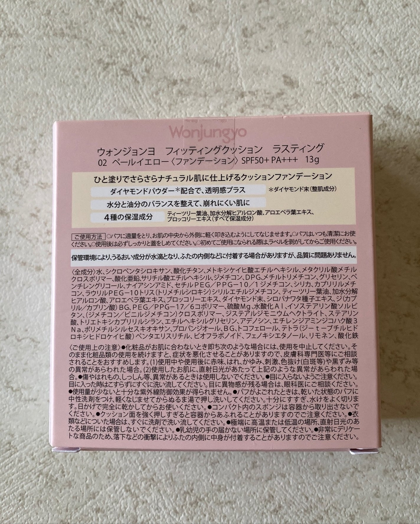 ウォンジョンヨ フィッティングクッション ラスティング/Wonjungyo/クッションファンデーションを使ったクチコミ(6枚目)